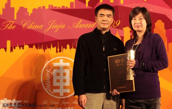 十佳车型-大众高尔夫,领奖嘉宾-一汽-大众公关经理徐颖女士,颁奖嘉宾-《国际商报》汽车版主编《汽车导报》特约撰稿人何仑先生。 十佳车型-大众高尔夫,领奖嘉宾-一汽-大众公关经理徐颖女士,颁奖嘉宾-《国际商报》汽车版主编《汽车导报》特约撰稿人何仑先生。