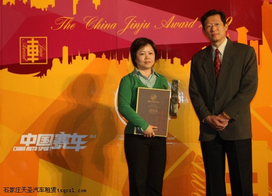 十佳车型-别克新君威,领奖嘉宾-上海通用别克品牌总监宋丽丽女士,颁奖嘉宾-广东电视台体育中心副主任周纯先生。 十佳车型-别克新君威,领奖嘉宾-上海通用别克品牌总监宋丽丽女士,颁奖嘉宾-广东电视台体育中心副主任周纯先生。