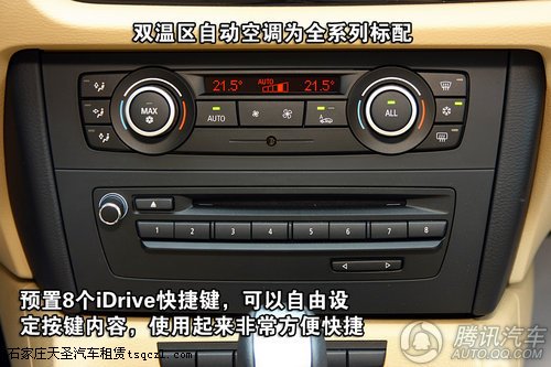 宝马X1 xDrive25i重点图解