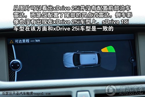 宝马X1 xDrive25i重点图解