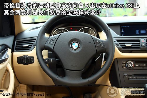 宝马X1 xDrive25i重点图解