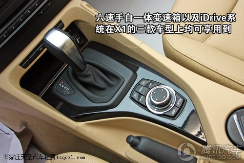 宝马X1 xDrive25i重点图解