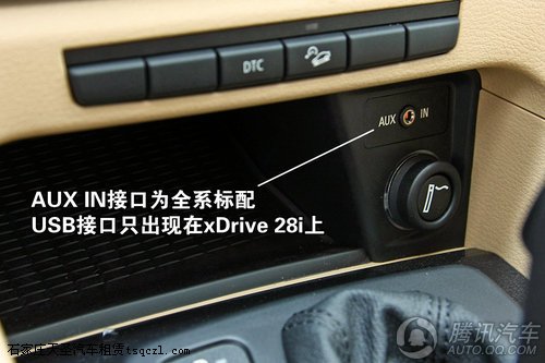 宝马X1 xDrive25i重点图解