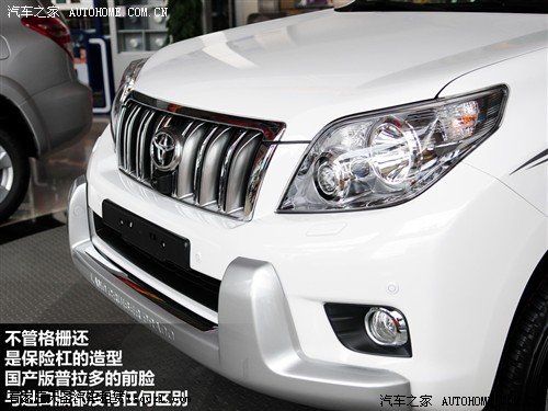 汽车之家 一汽丰田 普拉多 2010款 4.0l vx navi