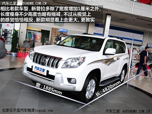 汽车之家 一汽丰田 普拉多 2010款 4.0l vx navi