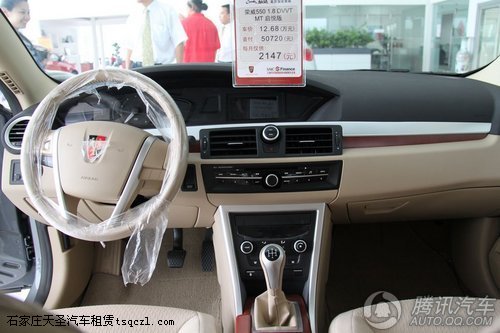 2010款 荣威5501.8DVVT MT启悦版 到店实拍