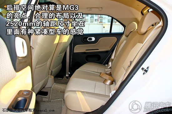 2011款 MG3 1.5L 自动精英版 重点图解