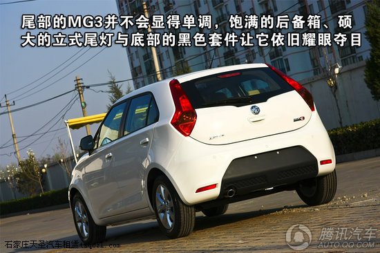 2011款 MG3 1.5L 自动精英版 重点图解