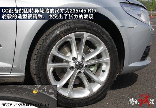 理性的风华 腾讯试驾一汽大众CC 1.8TSI