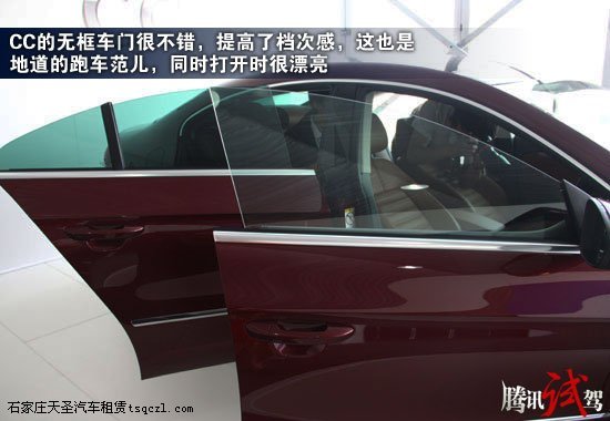 理性的风华 腾讯试驾一汽大众CC 1.8TSI