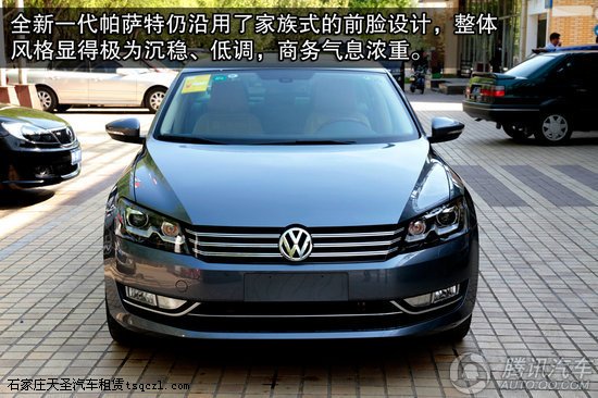 2011款 大众帕萨特 2.0TSI 至尊版 重点图解